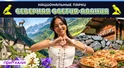 СЕВЕРНАЯ ОСЕТИЯ — АЛАНИЯ | Город мёртвых, крепость в скале и осетинские пироги | Приехали!