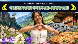 СЕВЕРНАЯ ОСЕТИЯ — АЛАНИЯ | Город мёртвых, крепость в скале и осетинские пироги | Приехали! СЕВЕРНАЯ ОСЕТИЯ — АЛАНИЯ | Город мёртвых, крепость в скале и осетинские пироги | Приехали!