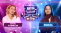 ЛЮБОВЬ УСПЕНСКАЯ vs KILIANA | БИТВА ПОКОЛЕНИЙ: НОВЫЙ ВЫЗОВ | 5 СЕЗОН | 6 ВЫПУСК ЛЮБОВЬ УСПЕНСКАЯ vs KILIANA | БИТВА ПОКОЛЕНИЙ: НОВЫЙ ВЫЗОВ | 5 СЕЗОН | 6 ВЫПУСК