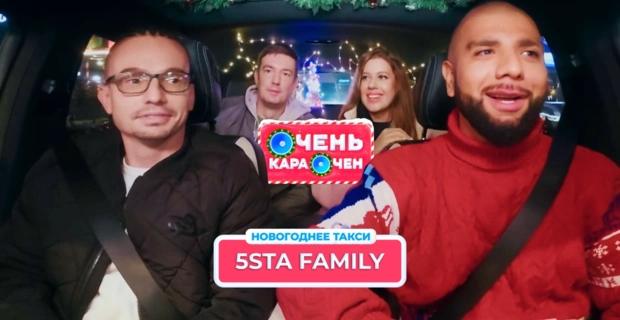 Новогоднее Такси: Galibri & Mavik, Шура, 5STA FAMILY | Очень Караочен Новогоднее Такси: Galibri & Mavik, Шура, 5STA FAMILY | Очень Караочен