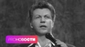 Умер автор хита «Фантазер» Ярослав Евдокимов | Филипп Киркоров упал на сцене! Умер автор хита «Фантазер» Ярослав Евдокимов | Филипп Киркоров упал на сцене!