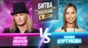 Татьяна Куртукова vs Александр Иванов и Группа «Рондо» Татьяна Куртукова vs Александр Иванов и Группа «Рондо»