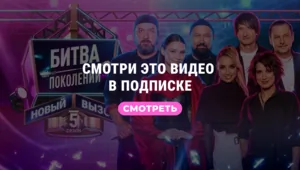ГОРОД 312 vs AY YOLA | БИТВА ПОКОЛЕНИЙ: НОВЫЙ ВЫЗОВ | 5 СЕЗОН | 5 ВЫПУСК ГОРОД 312 vs AY YOLA | БИТВА ПОКОЛЕНИЙ: НОВЫЙ ВЫЗОВ | 5 СЕЗОН | 5 ВЫПУСК