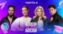 МОСКОВСКИЙ ВЫПУСКНОЙ 2026 | ЧАСТЬ 2 | БАСТА, Егор Крид, Денис Клявер, DABRO, Margo, Артур Пирожков МОСКОВСКИЙ ВЫПУСКНОЙ 2026 | ЧАСТЬ 2 | БАСТА, Егор Крид, Денис Клявер, DABRO, Margo, Артур Пирожков