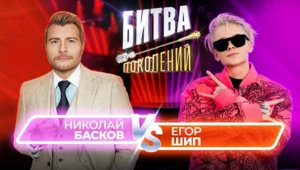 Николай Басков vs Егор Шип