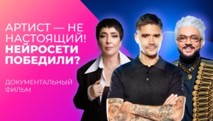 НЕЙРОСЕТИ ПОБЕДИЛИ? Артистов УЖЕ ЗАМЕНЯЮТ?