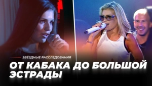 От кабака до большой эстрады. Курс молодого певца