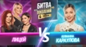 ЮЛИАННА КАРАУЛОВА vs ЛИЦЕЙ