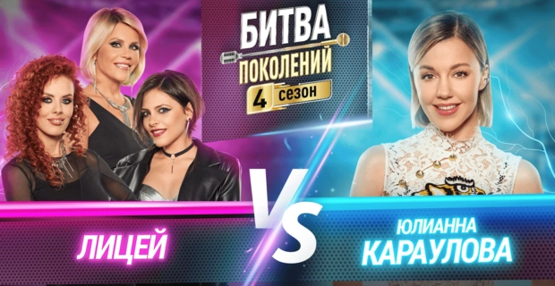 ЮЛИАННА КАРАУЛОВА vs ЛИЦЕЙ