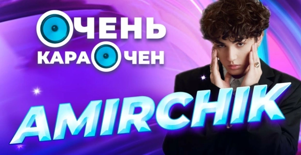 Amirchik про работу на стройке, популярность в Малайзии и хит 