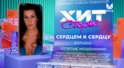 Группы A'Studio, Отпетые мошенники – Сердцем к сердцу