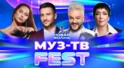 МУЗ-ТВ Фест на «Новой волне» 2024
