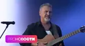 Леонид Агутин оказался в больнице накануне концерта! Кто выступил в перерыве финала ЧМ-2026? Леонид Агутин оказался в больнице накануне концерта! Кто выступил в перерыве финала ЧМ-2026?
