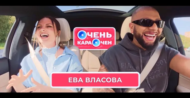 Ева Власова: Я не могу не выпускать песни. Мой муж - самый большой фанат | Очень Караочен Ева Власова: Я не могу не выпускать песни. Мой муж - самый большой фанат | Очень Караочен