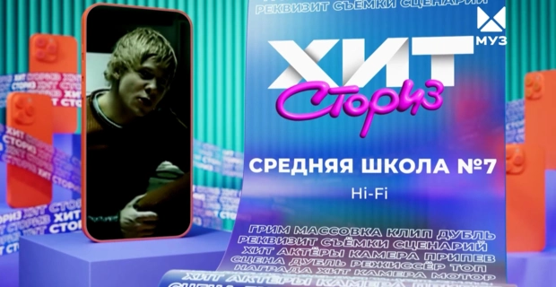 Группа Hi-Fi - А мы любили (Средняя школа №7)