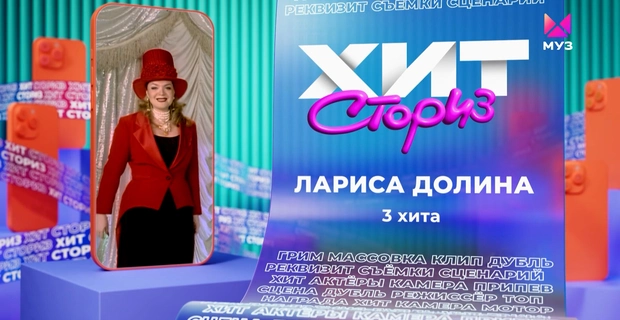 Лариса Долина – 3 хита: «Половинка», «Ресторан» и «Стена»