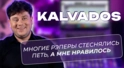 KALVADOS KALVADOS