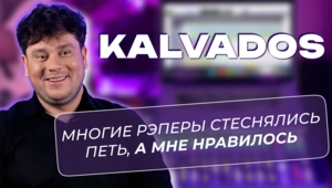 KALVADOS