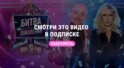 ШУРА vs DEAD BLONDE | БИТВА ПОКОЛЕНИЙ: НОВЫЙ ВЫЗОВ | 5 СЕЗОН | 4 ВЫПУСК ШУРА vs DEAD BLONDE | БИТВА ПОКОЛЕНИЙ: НОВЫЙ ВЫЗОВ | 5 СЕЗОН | 4 ВЫПУСК