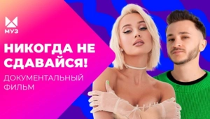 Новичкам тут не место! Как убирают конкурентов в шоу-бизнесе?