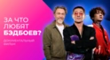 От Высоцкого до Элджея. За что любят бэдбоев? От Высоцкого до Элджея. За что любят бэдбоев?