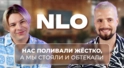 NLO о продюсировании Zivert, «Битве поколений» и музыкальных новинках и фитах NLO о продюсировании Zivert, «Битве поколений» и музыкальных новинках и фитах