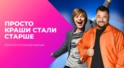 Просто краши стали старше.