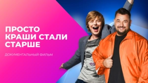 Просто краши стали старше.