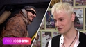 Как SHAMAN реагирует на хейт? Айза резко высказалась о смерти Паши Техника!