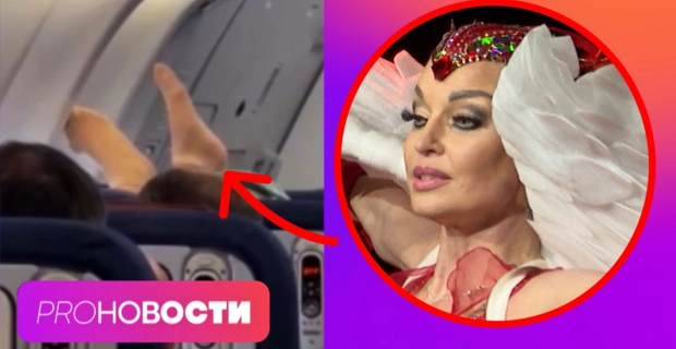 Анастасия Волочкова устроила перфоманс в самолёте! Почему зумеры сходят с ума по мэтрам сцены?