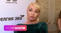 Кого Анастасия Волочкова уличила в предательстве? Как появилась легендарная сумка Hermès? Кого Анастасия Волочкова уличила в предательстве? Как появилась легендарная сумка Hermès?