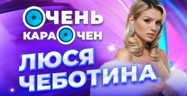 ЛЮСЯ ЧЕБОТИНА про личную жизнь, синдром самозванца и работу с Киркоровым