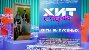 Хиты выпускных: «Выпускной», «Окончен школьный роман», «Последний звонок» Хиты выпускных: «Выпускной», «Окончен школьный роман», «Последний звонок»