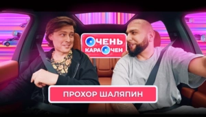 Прохор Шаляпин: «Роскошь — это свобода. Шоколадной пасты могу банку съесть!»