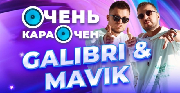 Galibri & Mavik про похожие песни, популярность и комментарии хейтеров