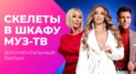 СЕКРЕТЫ МУЗ-ТВ! Что скрывали от зрителей? И как вырос канал?