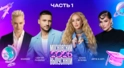МОСКОВСКИЙ ВЫПУСКНОЙ 2026 | ЧАСТЬ 1 | The Hatters, SHAMAN, Artik & Asti, БиС, Алсу, Сергей Лазарев МОСКОВСКИЙ ВЫПУСКНОЙ 2026 | ЧАСТЬ 1 | The Hatters, SHAMAN, Artik & Asti, БиС, Алсу, Сергей Лазарев